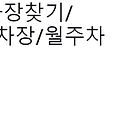 주차장 어플 추천 TOP 6(비교 및 사용자 후기)