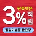 창립기념일 기념품 제작 - 기업 임직원 창립기념품 선물 추천
