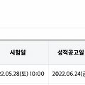 SQLD(SQL 개발자) 비전공자 합격 독학후기/공부방법/꿀팁사이트