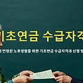 기초연금 수급자격 속 진짜 숨은 조건들! 부모님 기초연금 확인!