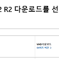🧩 Windows 서버 설치 및 Active Directory(AD) 구축하기