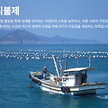 소규모 어가 직불금, 지원 범위 넓어진다 – 어촌의 새로운 정의