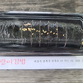 호랑이 김밥