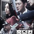 홀덤킹 : 에어라인(Hold’em King (Air line), 2022)[개봉미정]