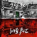 [홍대] 비트포비아 홍대던전3 / 그달동네