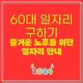 귀향 후 두 손에 담을 일거리 찾기