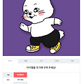 개발진스, 뉴진스 토끼 짤 만드는 사이트