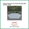 초특가 텐트러그 옥타곤 반타 맥스 반타곤 텐트 호환 카페트 육각 매트 브라운 예상치 못한 할인