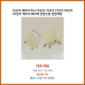 적립 혜택 16인치 캐리어 미니 15인치 기내식 17인치 18인치 20인치 캐리어 레디백 전면오픈 전면개방 지갑이 가벼워지는 혜택