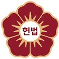 대통령 권한대행의 국회 선출 재판관 임명부작위  국회의 헌법재판소 구성권을 침해한다 결정 [2025헌라1 국회와 대통령 간의 권한쟁의 ]