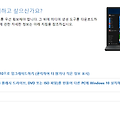 vmware 최신 윈도우10 설치 방법