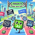 🔍 (20250415) 뉴스돋보기 ① - AI 반도체 패권 경쟁 본격화