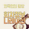 kbs한국인의밥상 683회 12월12일 회차정보 나레이션출연진 고두심 미리보기