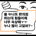 “편의점 창업, CU·GS25·이마트24 어디가 유리할까? 수익률을 결정짓는 입지와 노동 강도의 현실”