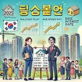 🔍 1-2 키워드 분석: 정책 & 금리편