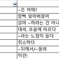 영어 회화 100일의 기적 스터디 Day 3