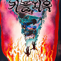 커플지옥(Couples to Hell, 2023) [함께 있기에 불행한 네 커플의 잔혹한 이야기][2025-03-13 개봉]