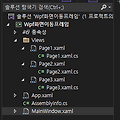 [WPF] 화면이동 프레임