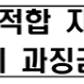 안전기준 부적합 자동차 판매한 제작/수입사에게 과징금 179억 원 부과