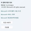 windows11 용으로 재설계 된 메모장 배포 시작.