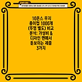 10온스 무지 종이컵 1000개 (뚜껑 별도) 비교 분석: 가성비 & 디자인 면에서 돋보이는 제품 3가지