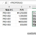 🚀 엑셀+ChatGPT = 초고수 되기! 2025년 업무 효율 200% 높이는 7가지 필수 프롬프트 2.데이터 전처리2