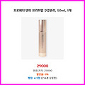 리뷰 1위 프로베티 덴티 프리미엄 구강관리 50ml 1개 예상치 못한 할인