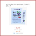 적립 혜택 아주약품 올키 올바른 세븐엘더베리 15p 베리맛 225g 1개 추천