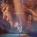 🎬 《곡성》: 무속 세계, 믿음, 의심, 그리고 악의 실체
