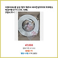 즉시 구매가 이제이에스몰 삼성 엘지 캐리어 에어컨설치자재 자재박스 6+9 3.5M 1세트 고압6.35+저압9.52 3.5M 마감 임박