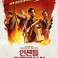 언젠틀 오퍼레이션(The Ministry of Ungentlemanly Warfare, 2024) [2025-03-19 개봉]