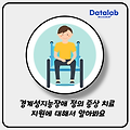 경계성지능장애 정의 증상 치료 지원에 대해서 알아봐요