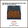 높은 만족도 곶감 경상북도 상주시 이모부님께서 직접 키우고 수확한 곶감 1개 2번.건시가정용 바로 적용되는 혜택