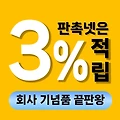 회사 기념품 제작 업체 - 브랜드 가치를 높이는 완벽한 선택! | 판촉넷