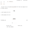 송달장소(주소 등) 변경신고서 법원 공식 양식 공유