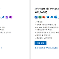 학생들을 위한 MSOffice365 무료로 사용하는법 | 설치X
