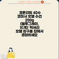 코튼리빙 40수 코마사 호텔 수건 200g (블루그레이, 10개): 럭셔리 호텔 침구를 집에서 경험하세요
