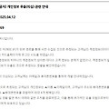 2025.4.14 '티머니' 개인정보 유출 사고