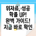 상간남 위자료 청구 소송, 성공적인 결과를 위한 완벽 가이드