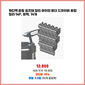 득템 찬스 캐디백 클립 골프채 정리 아이언 홀더 드라이버 클럽 정리 14P 블랙 역대급 할인 상품