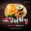 각종 오징어튀김 제품 비교 리뷰 (+노브랜드 추천상품)