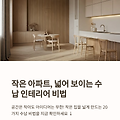 이사 후 공간별 정리수납 노하우: 좁은 공간 200% 활용하는 비법