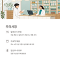 글루타치온 필름으로 피부와 간 건강 지키는 핵심 전략 썸네일