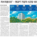 4월2일 신문