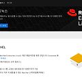 RHEL 개발자 서브스크립션 iso 무료로 설치하기