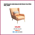 즉시 구매 리클라이너소파 1인용2인용쇼파 인조가죽소파 거실 캐주얼 의자 오렌지 클릭 한 번으로 구매