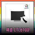 와콤 CTL6100과 함께하는 창의적인 디지털 아트의 세계