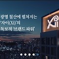 2년만에 광명에 큰 분양장이 열립니다