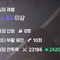 마비노기 모바일 전투력 올라가는 타이틀, 어비스 매우 어려움 도는 이유