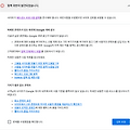 [애드센스] 복제된 콘텐츠가 있는 화면에 Google 게재 광고